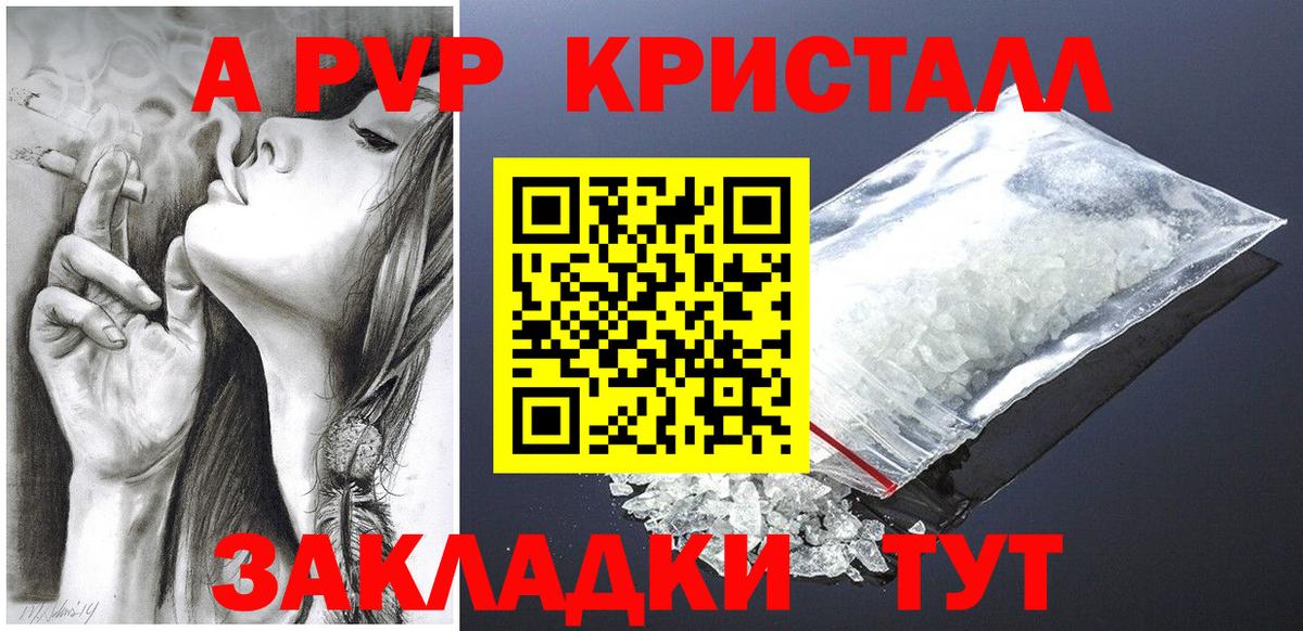 купить   Alfa_PVP VHQ  A PVP СК КРИС  Вход с VPN  Новосибирск  А ПВП крисы CK 