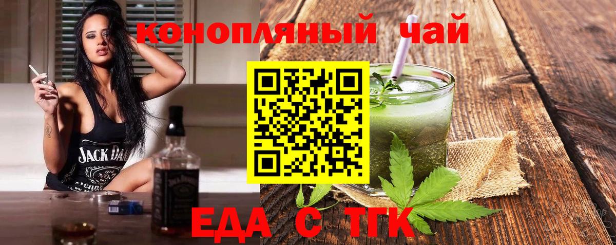 Новосибирск  Печенье с ТГК марихуана  Вход с VPN 