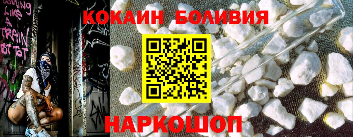 Cocaine  КОКАИН Columbia  Вход с VPN  COCAIN VHQ  Новосибирск 