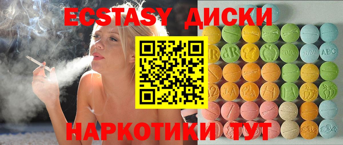 ЭКСТАЗИ XTC Новосибирск