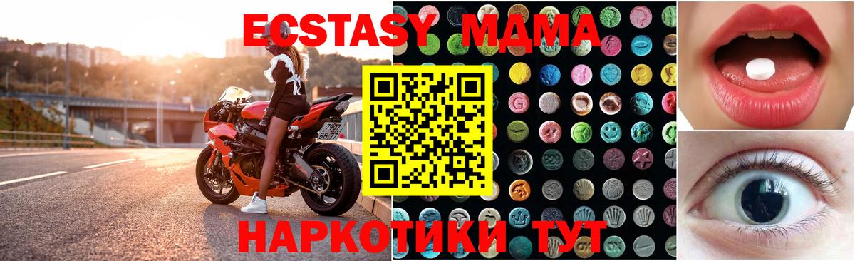 Ecstasy  где продают наркотики  Новосибирск  Вход с VPN  ЭКСТАЗИ mix  ЭКСТАЗИ 280 MDMA 