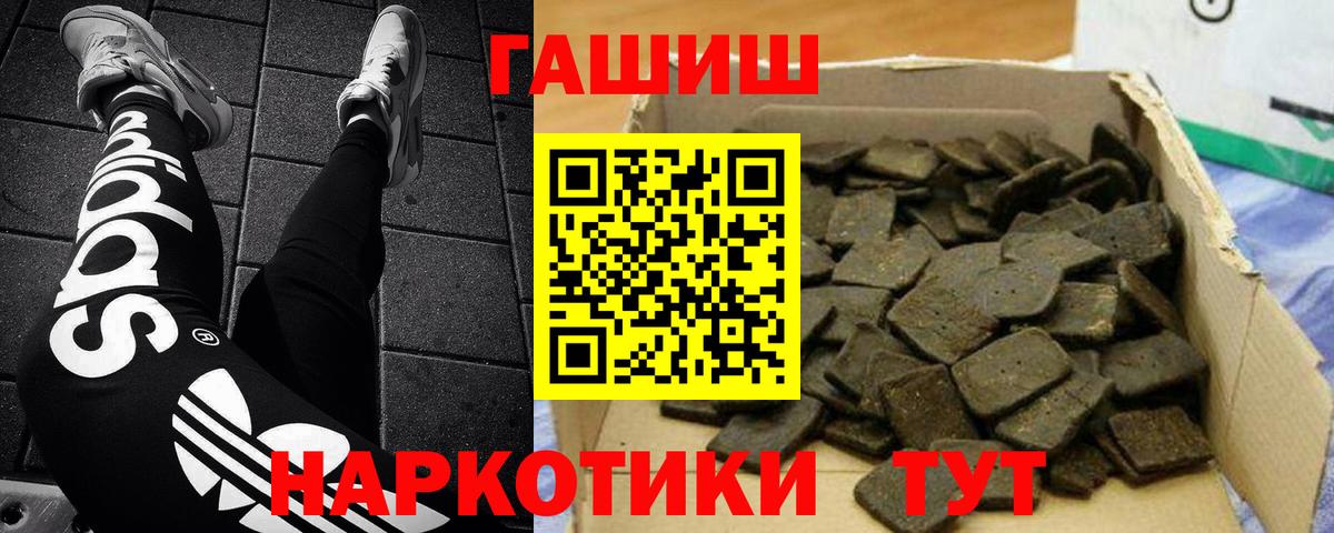 ГАШИШ  ГАШИШ hashish  Вход с VPN  Новосибирск 