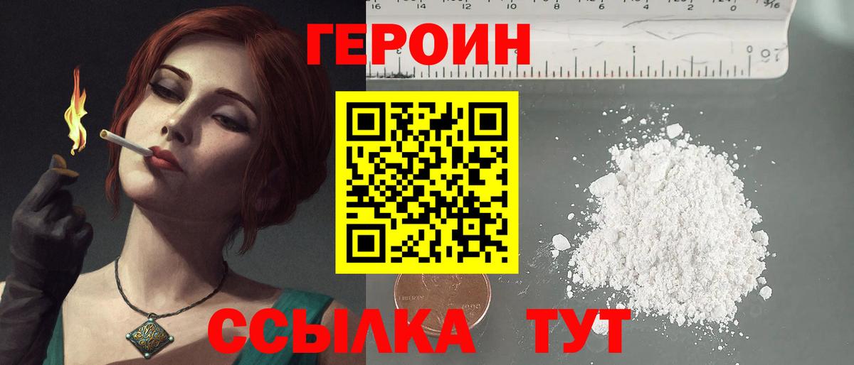 Героин афганец Новосибирск