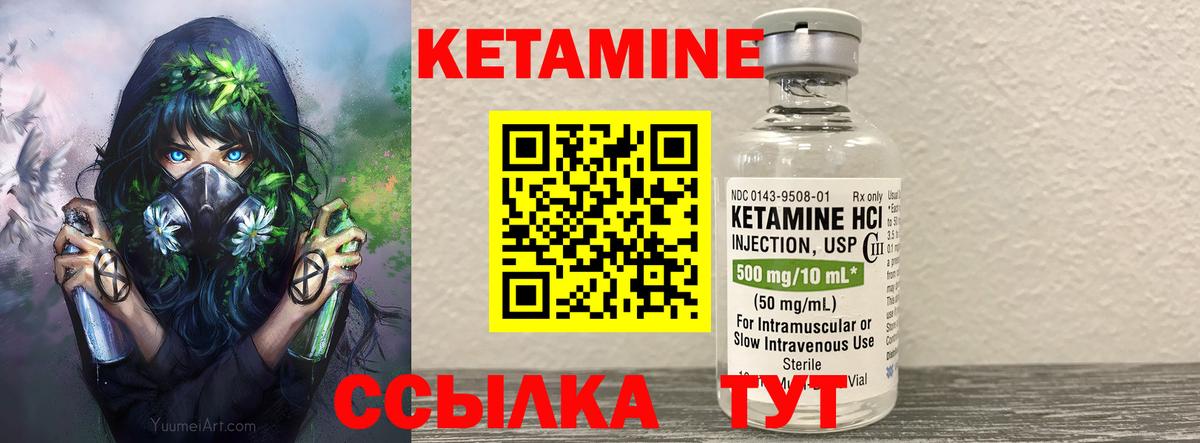 Кетамин VHQ Новосибирск