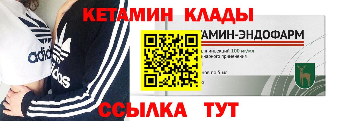 Новосибирск  сайты даркнета наркотические препараты  Вход с VPN  Кетамин VHQ 