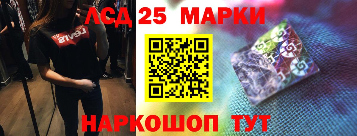 Лсд 25 экстази кислота Новосибирск