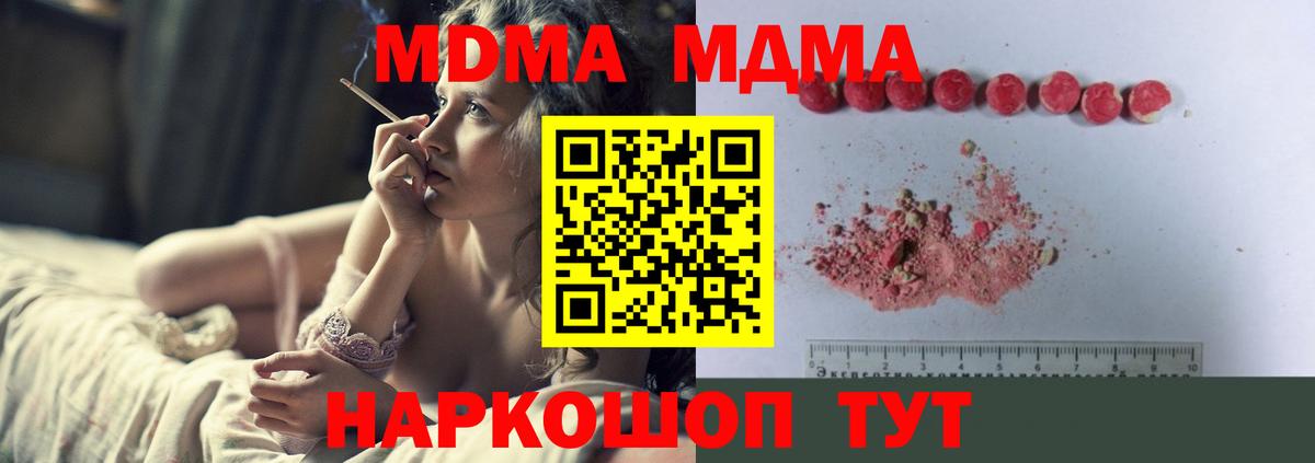Новосибирск  МДМА Molly  MDMA Molly  Вход с VPN 