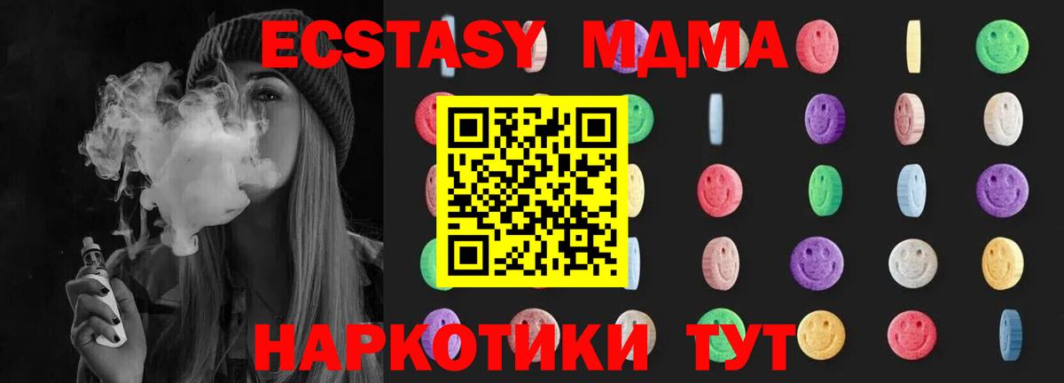 MDMA Molly Новосибирск