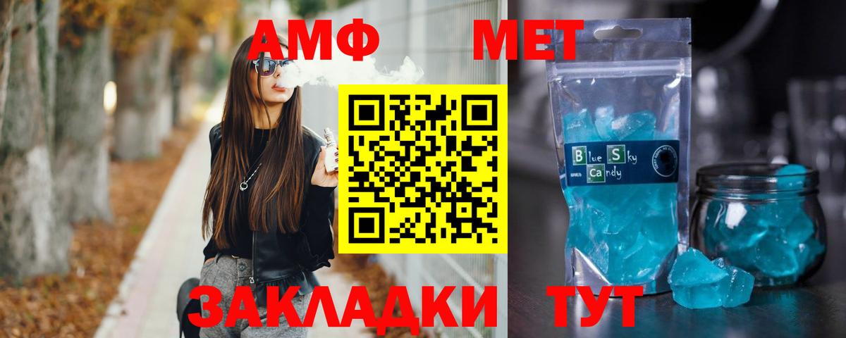 МЕТАМФЕТАМИН  Вход с VPN  Новосибирск  Первитин Декстрометамфетамин 99.9% 
