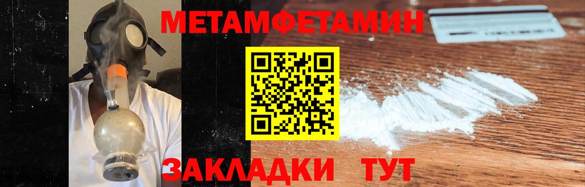 Первитин пудра Новосибирск